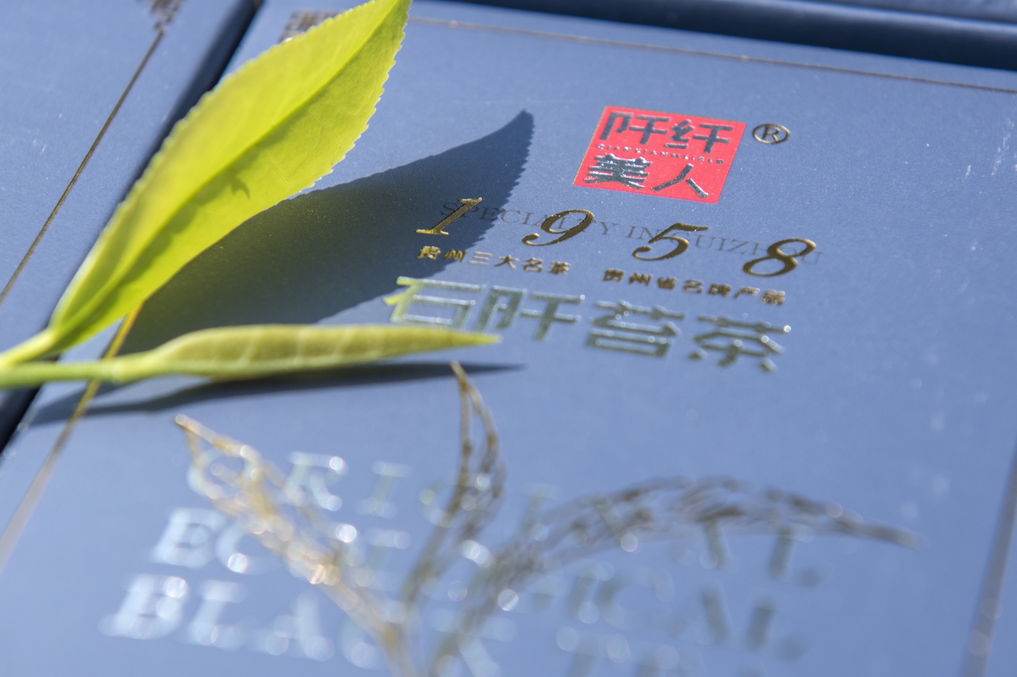 阡纤美人红茶包装细节
